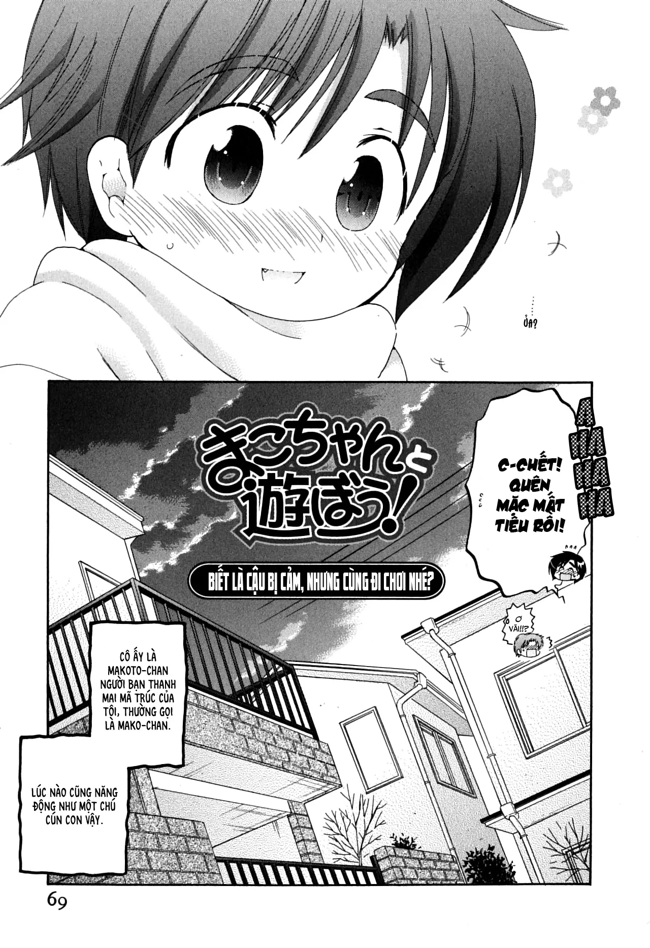 HentaiVN.net - Ảnh 3 - Mako-chan to Asobo! [まこちゃんとあそぼう!; Let's play with Mako-chan] - Chap 4