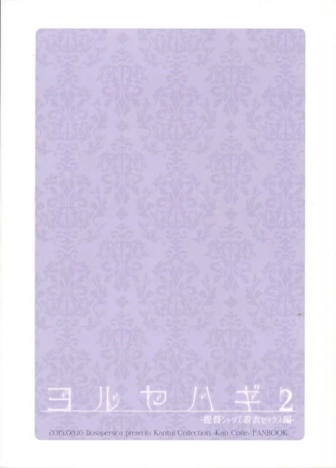 HentaiVN.net - Ảnh 42 - Yoru Yahagi (Kantai Collection -KanColle-) [ヨルヤハギ (艦隊これくしょん -艦これ-)] - Chap 3