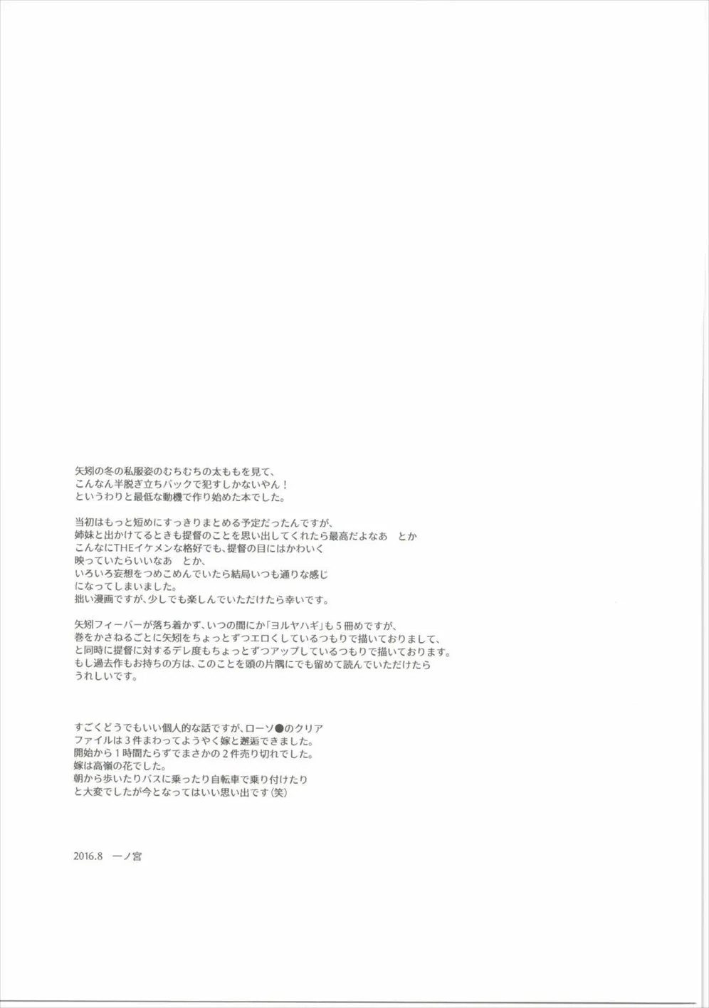 HentaiVN.net - Ảnh 37 - Yoru Yahagi (Kantai Collection -KanColle-) [ヨルヤハギ (艦隊これくしょん -艦これ-)] - Chap 5