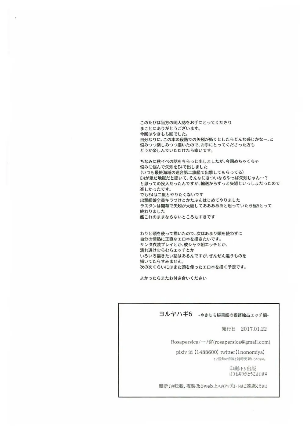 HentaiVN.net - Ảnh 58 - Yoru Yahagi (Kantai Collection -KanColle-) [ヨルヤハギ (艦隊これくしょん -艦これ-)] - Chap 6