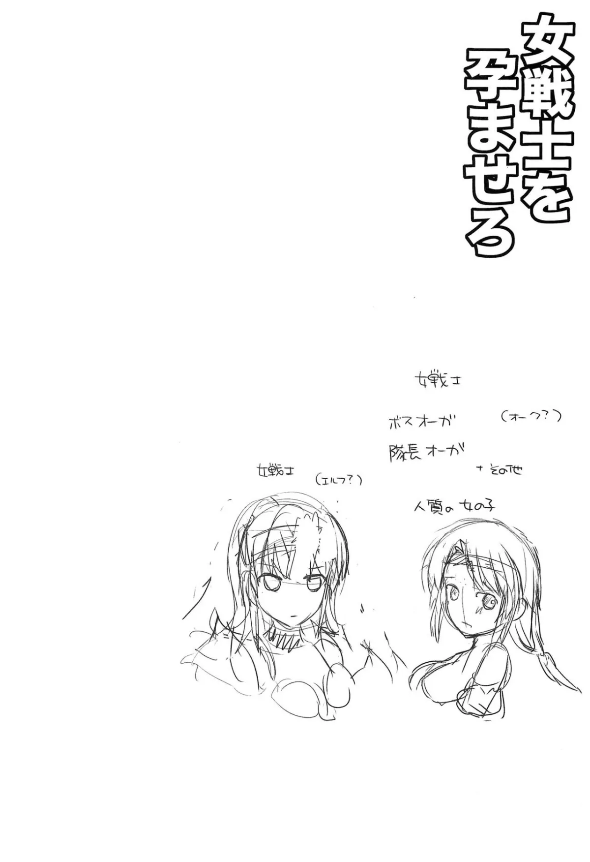 HentaiVN.net - Ảnh 5 - Onna Senshi o Haramasero [Fuck The Female Warrior] - Chap 1