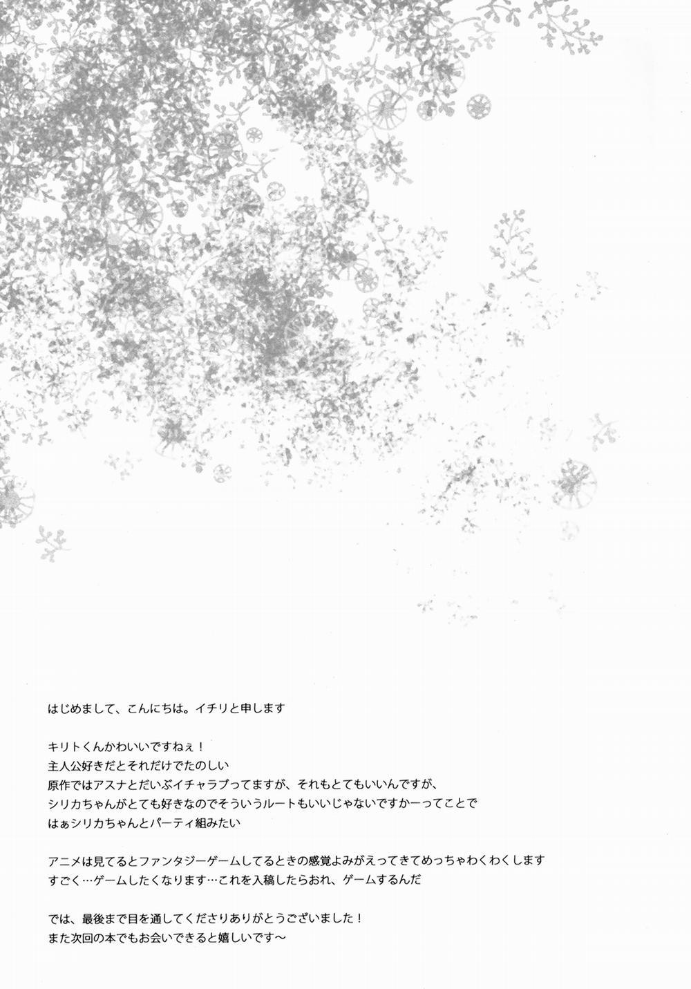 HentaiVN.net - Ảnh 16 - Silica Route (Sword Art Online) [Sword Art Offline -Silica Route-] - Chap 1