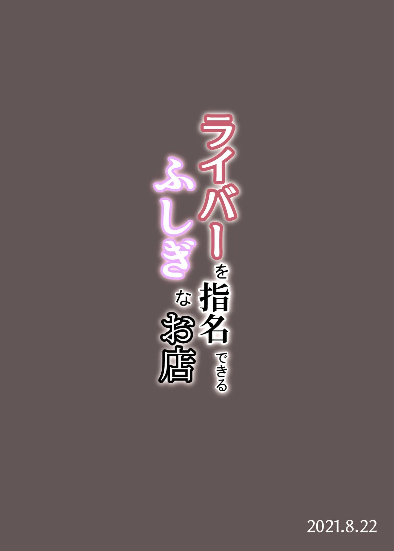 HentaiVN.net - Ảnh 21 - Ở đây có vtuber của bạn +1 [A Strange Establishment Where You Can Request Streamers] - Chap 1