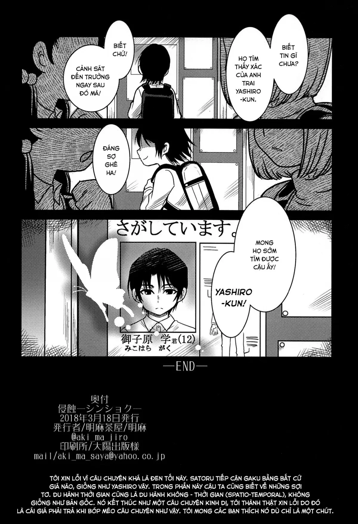 HentaiVN.net - Ảnh 47 - Shinshoku (Boku Dake ga Inai Machi) - Chap 1