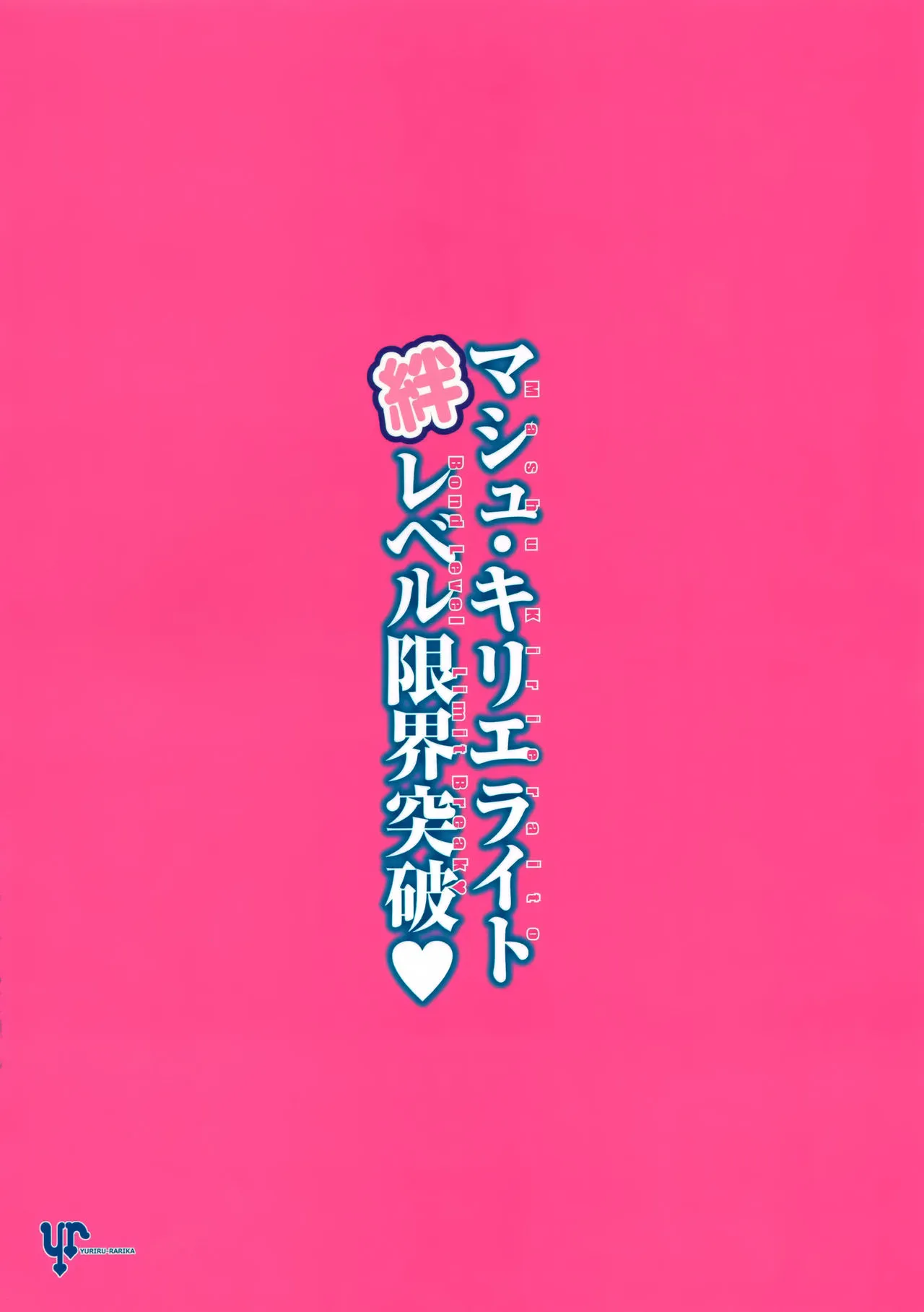 HentaiVN.net - Ảnh 29 - Mash Kyrielight Bond Level Limit Break - Chap 1