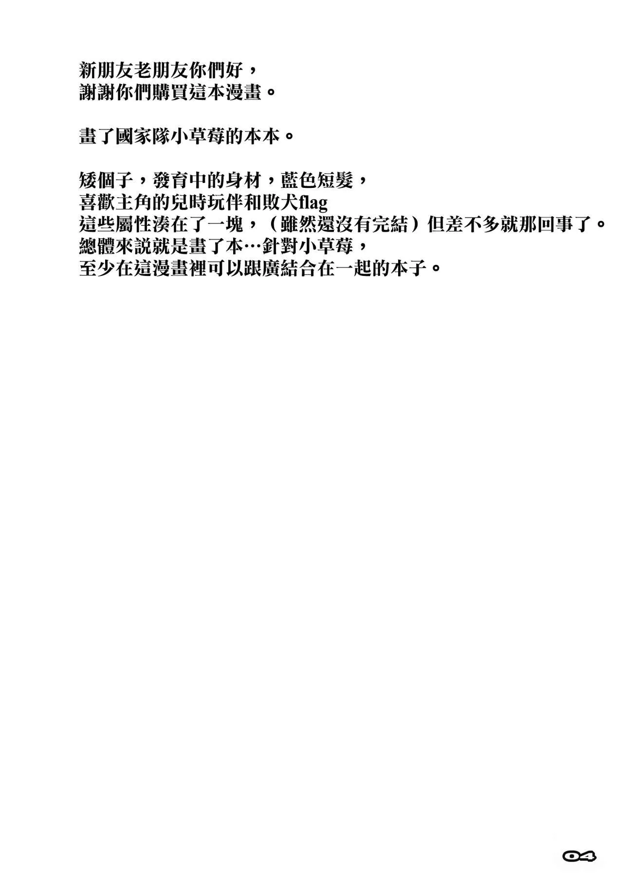 HentaiVN.net - Ảnh 4 - Strawberry Condensed Milk (DARLING in the FRANXX) - Chap 1