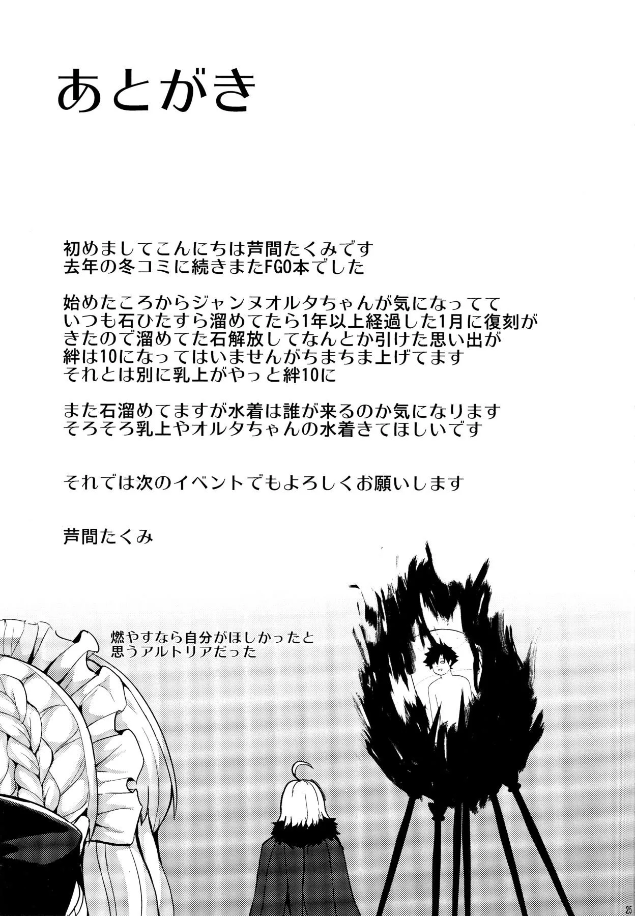 HentaiVN.net - Ảnh 23 - Jeanne Alter-chan wa H na Koto ga Shitai (Fate/Grand Order) - Chap 1