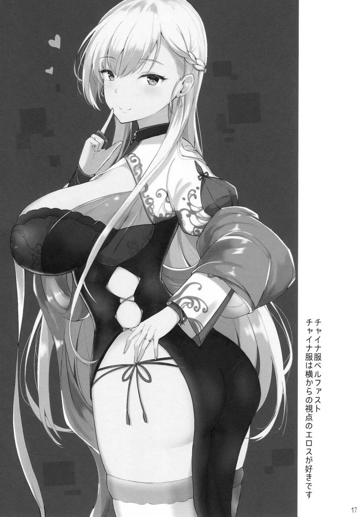 HentaiVN.net - Ảnh 17 - Belfast no Dakigokochi (Azur Lane) [ベルファストのだきごこち] - Chap 1