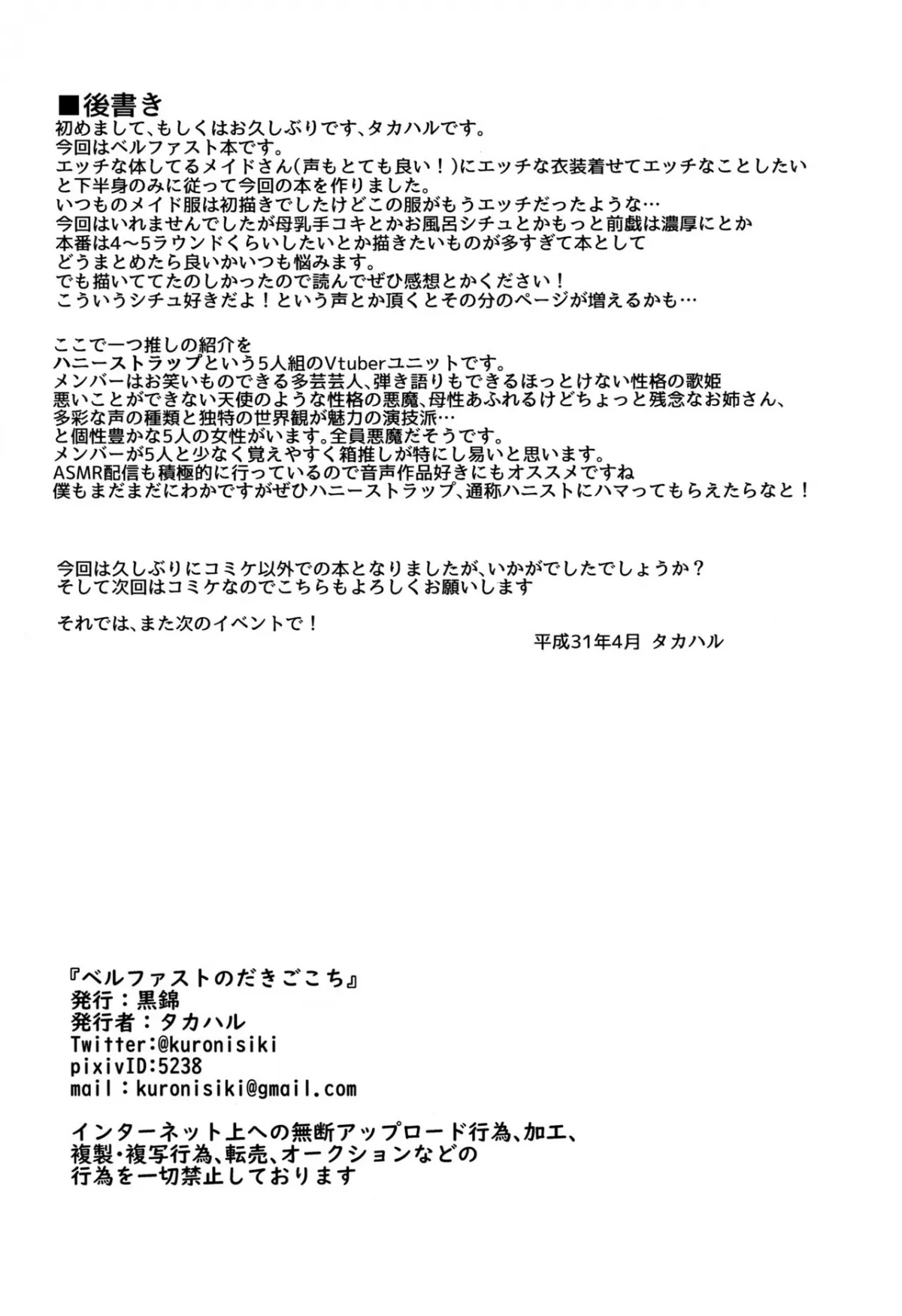HentaiVN.net - Ảnh 18 - Belfast no Dakigokochi (Azur Lane) [ベルファストのだきごこち] - Chap 1