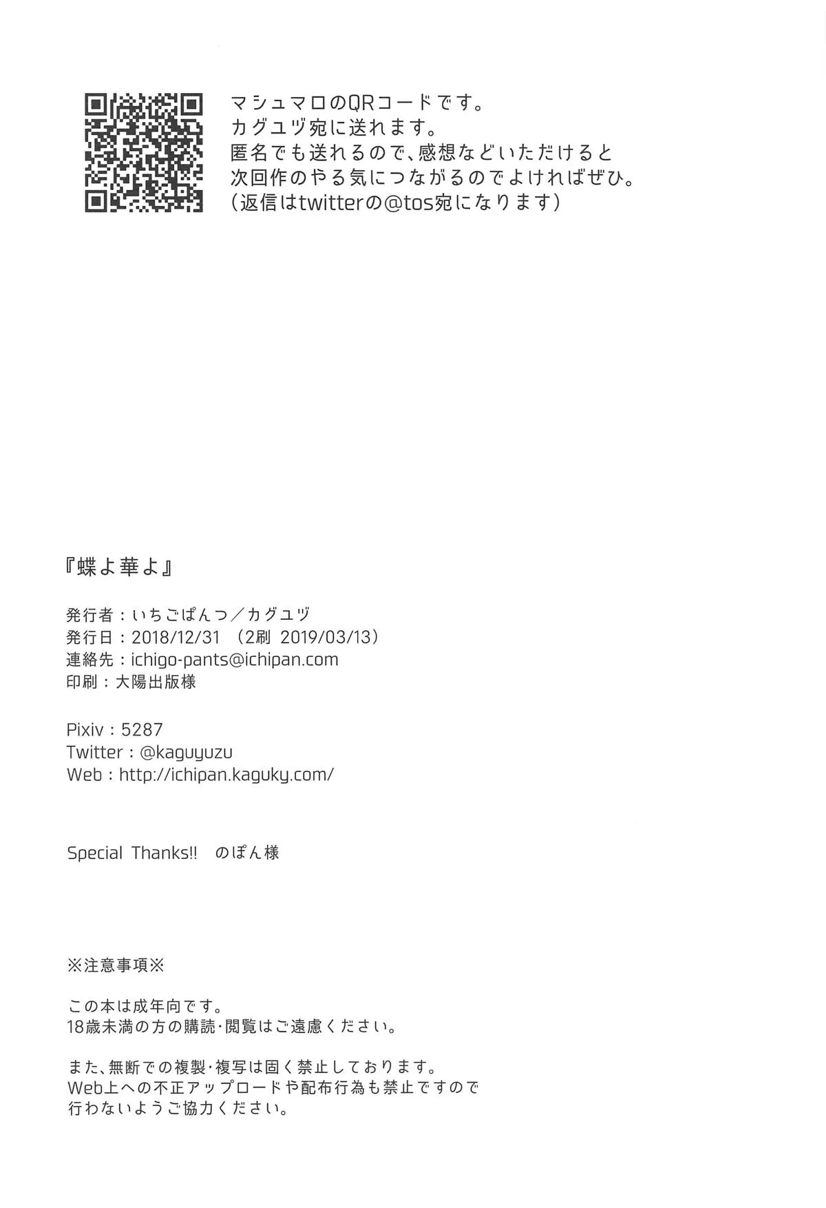 HentaiVN.net - Ảnh 14 - Chou yo Hana yo - Chap 1