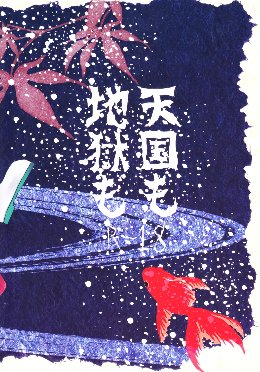 HentaiVN.net - Ảnh 16 - Phụ tá diêm vương (Hoozuki no Reitetsu) [Oni No Kusabi Ni Warau] - Chap 5