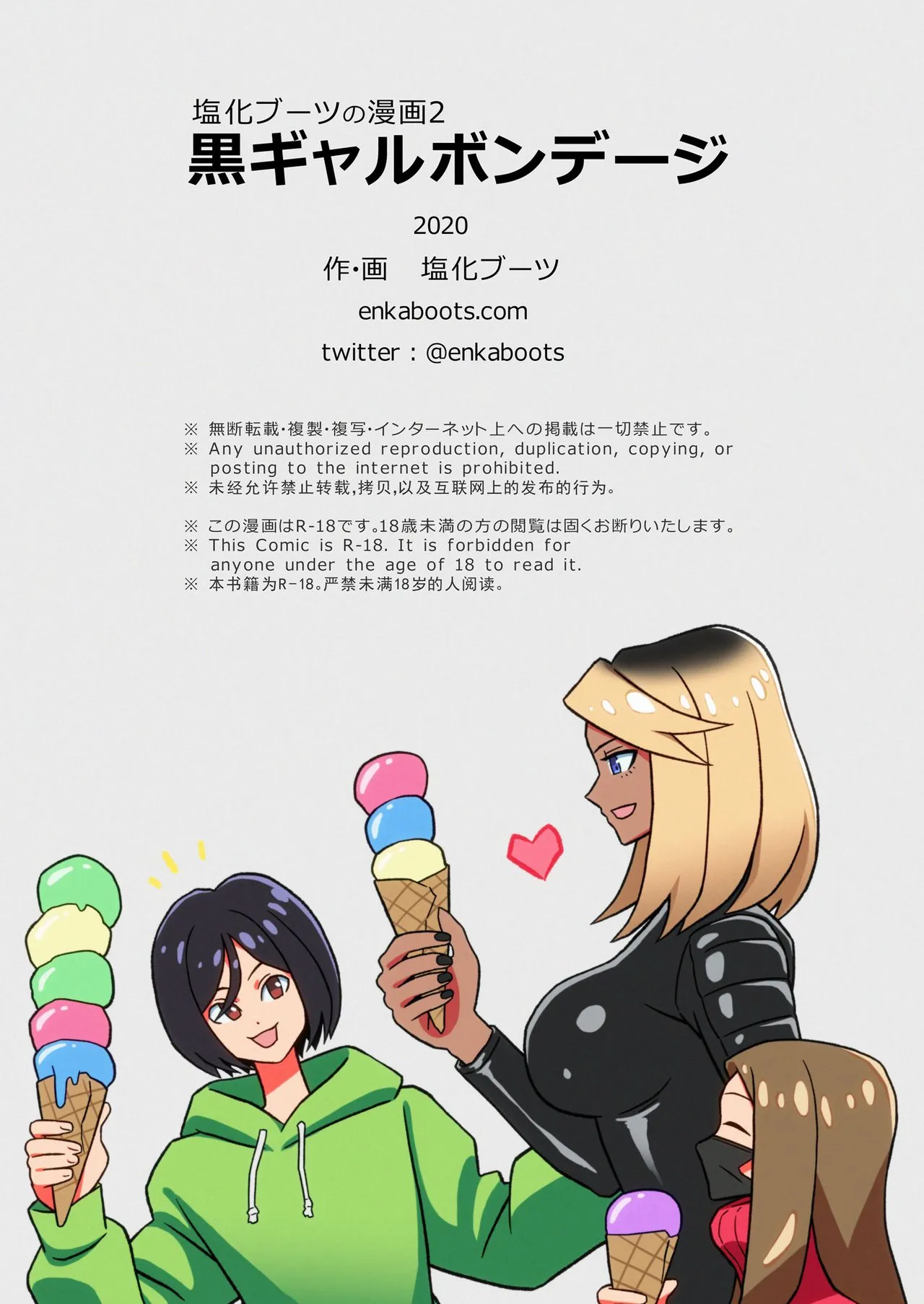 HentaiVN.net - Ảnh 4 - Black Gyaru Bondage [Kuro Gal Bondage: Enka Boots no Manga] - Chap 1