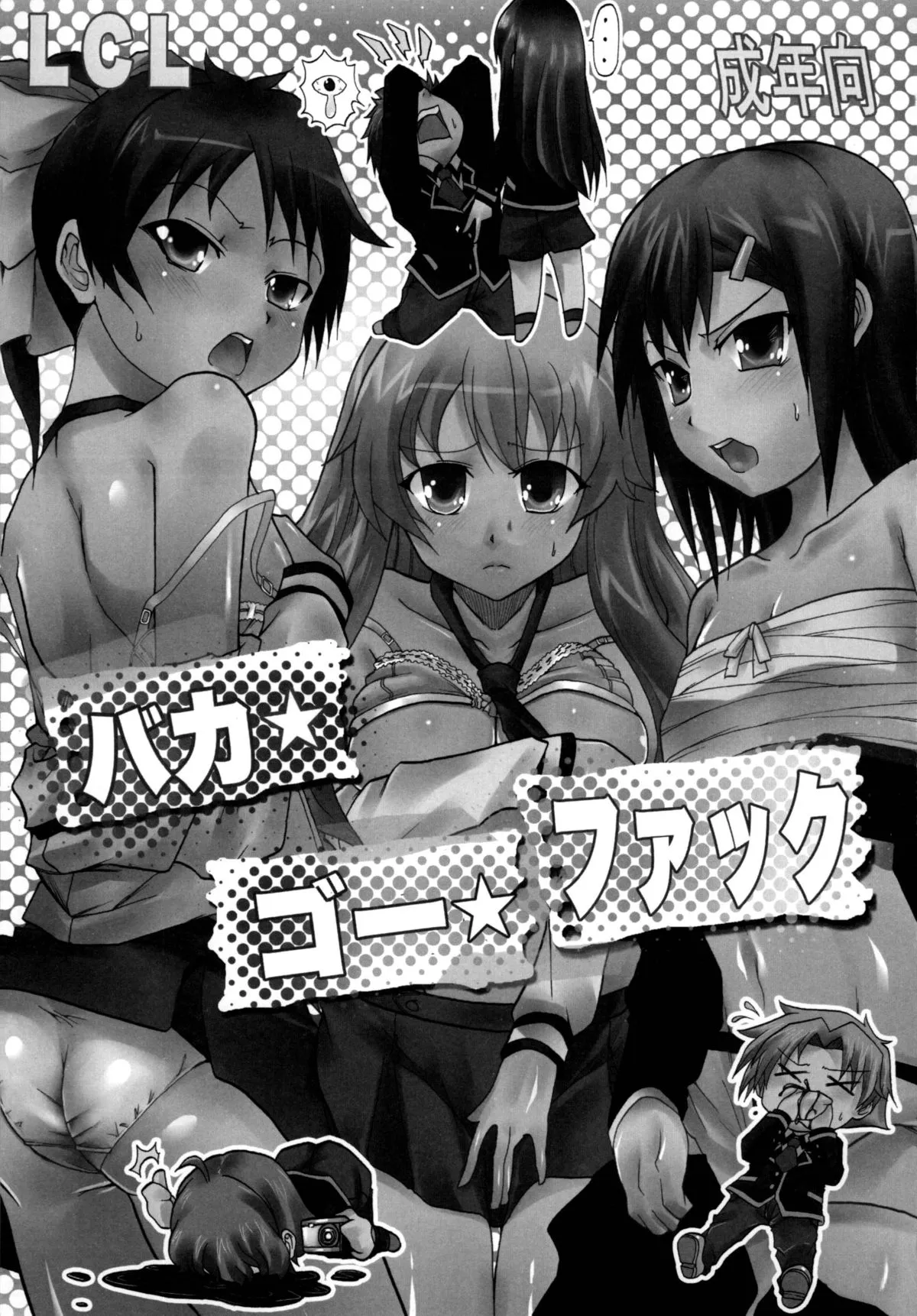 HentaiVN.net - Ảnh 3 - Baka★Go★Fuck (Baka to Test to Shoukanjuu) - Chap 1