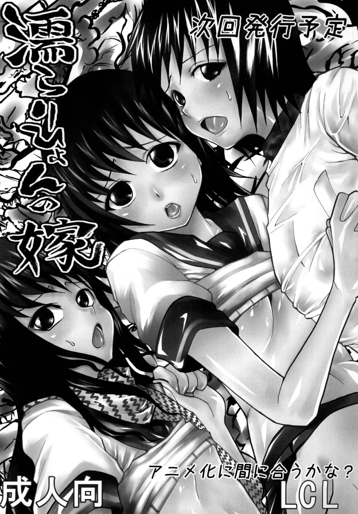 HentaiVN.net - Ảnh 33 - Baka★Go★Fuck (Baka to Test to Shoukanjuu) - Chap 1