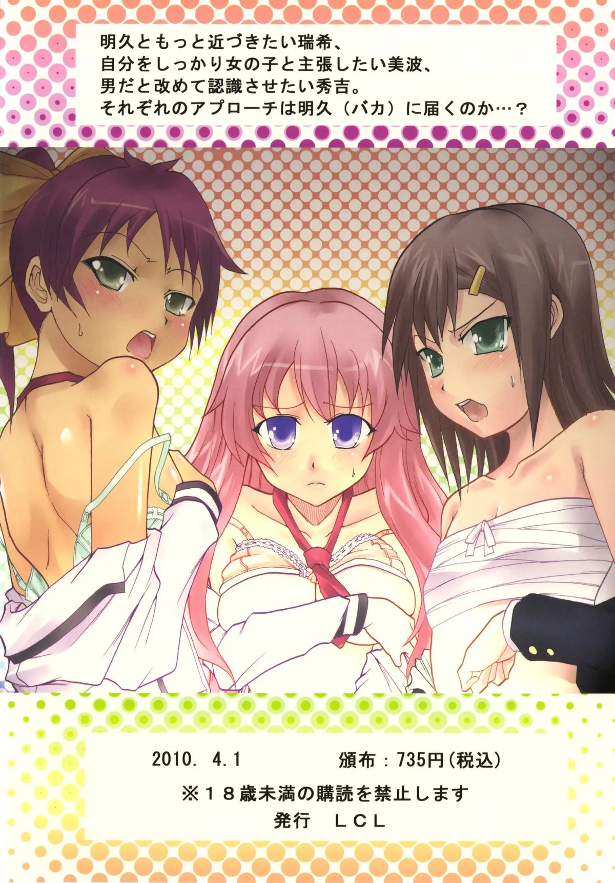 HentaiVN.net - Ảnh 35 - Baka★Go★Fuck (Baka to Test to Shoukanjuu) - Chap 1