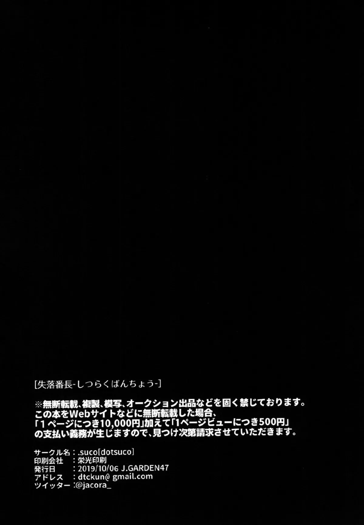 HentaiVN.net - Ảnh 27 - Shitsuraku Banchou - Mr.Degeneration - Chap 1