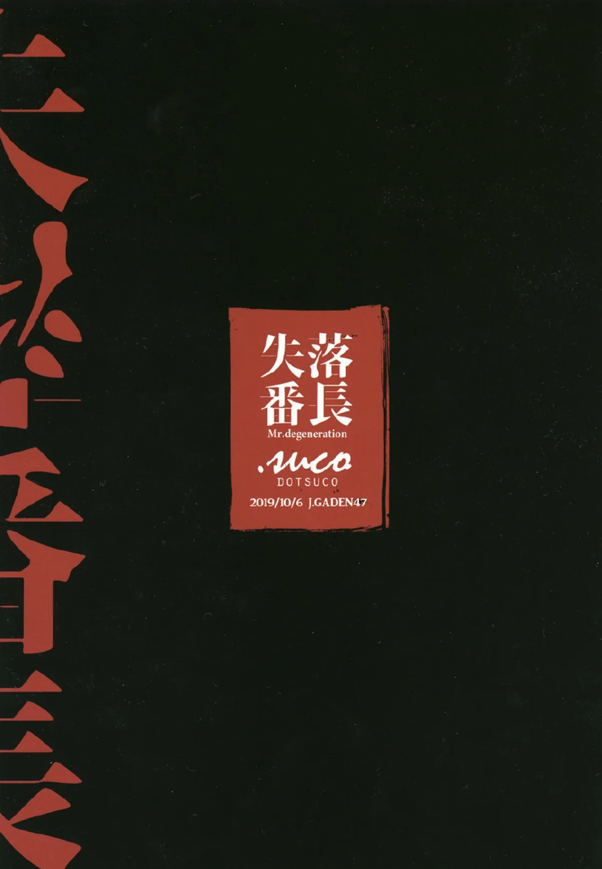 HentaiVN.net - Ảnh 28 - Shitsuraku Banchou - Mr.Degeneration - Chap 1