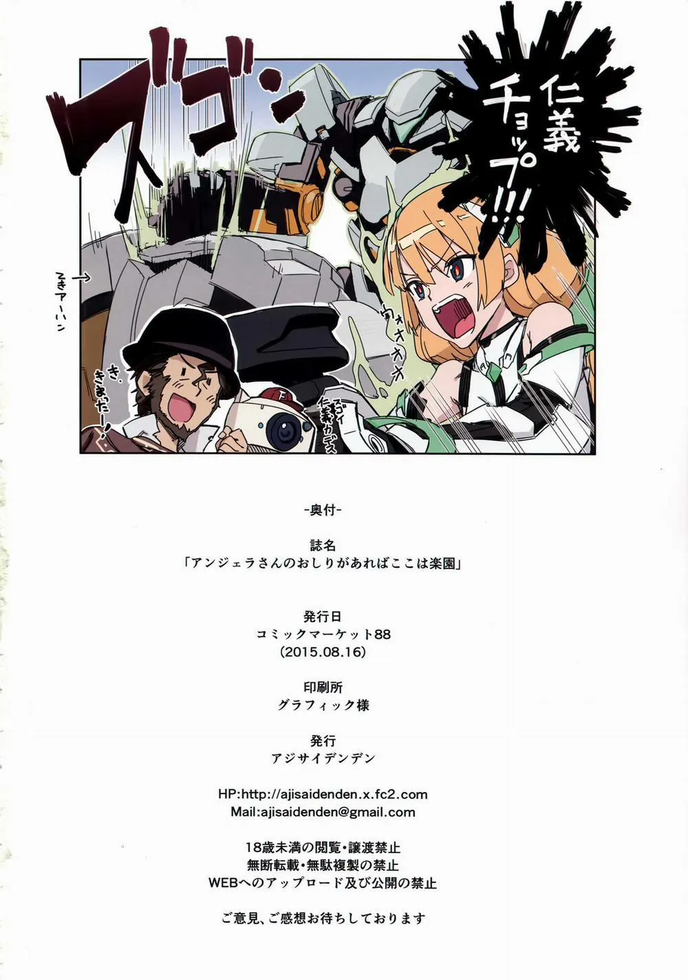 HentaiVN.net - Ảnh 7 - Angela-san no Oshiri ga Areba Koko wa Rakuen (Rakuen Tsuihou - Expelled from Paradise) - Chap 1