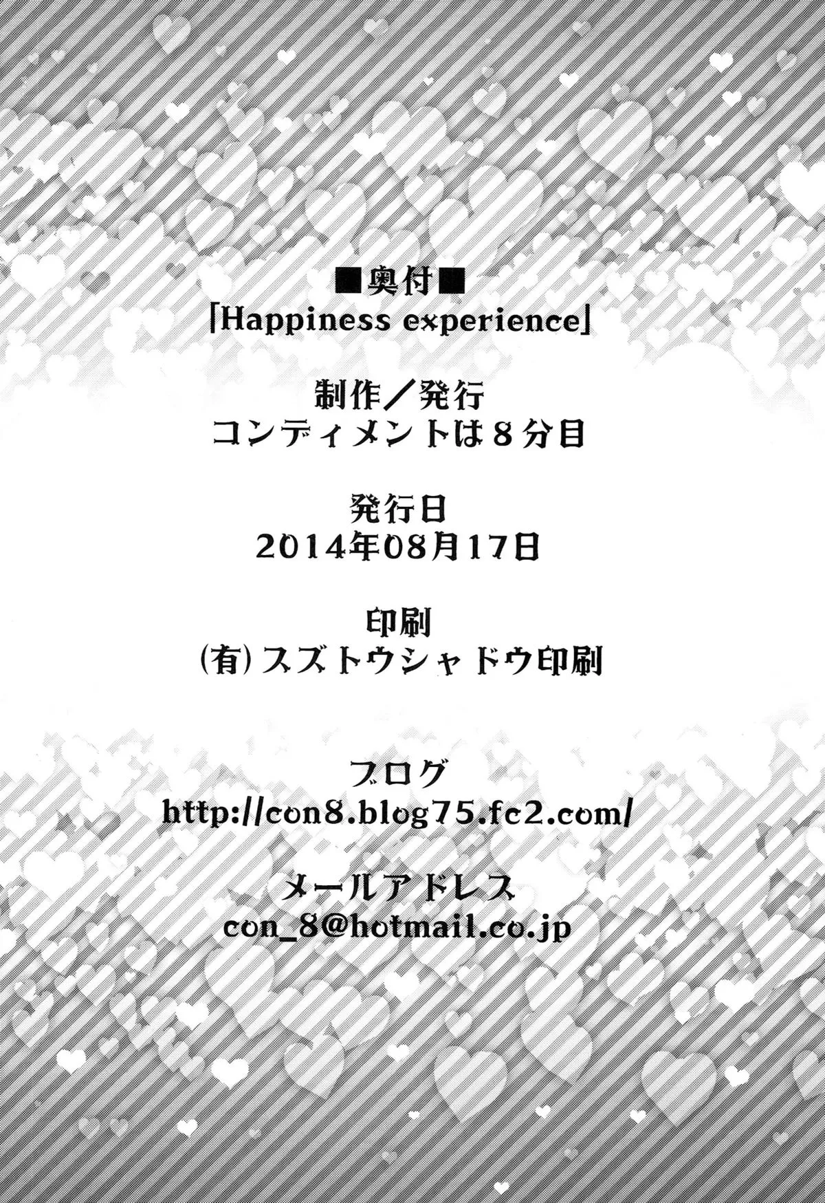 HentaiVN.net - Ảnh 37 - Happiness experience (Happiness Charge Precure!) [Tận hưởng khoái lạc] - Chap 1
