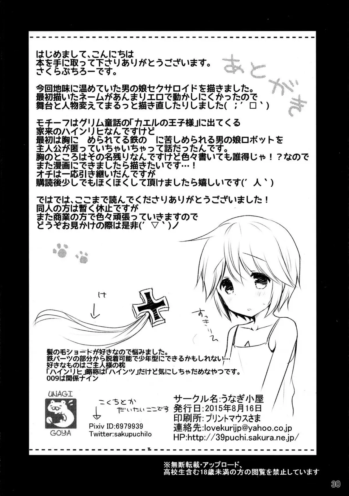 HentaiVN.net - Ảnh 25 - Koutetsu Shounen Heinrich - Chap 1