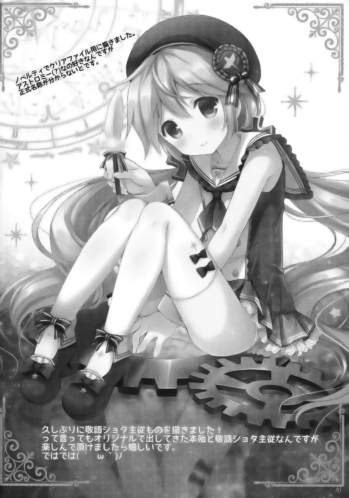 HentaiVN.net - Ảnh 3 - Koutetsu Shounen Heinrich - Chap 1