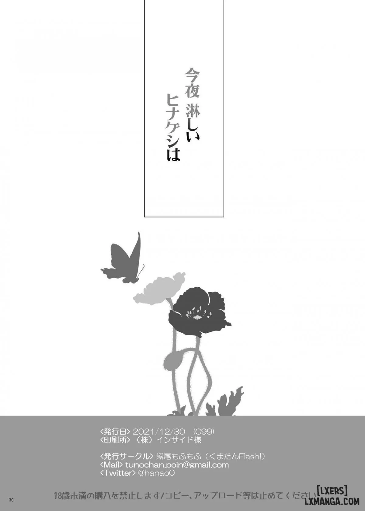 HentaiVN.net - Ảnh 29 - Konya Sabishii Hinageshi wa - Chap 1