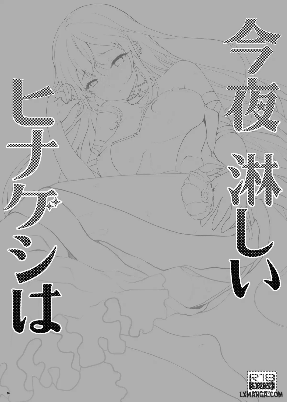 HentaiVN.net - Ảnh 3 - Konya Sabishii Hinageshi wa - Chap 1
