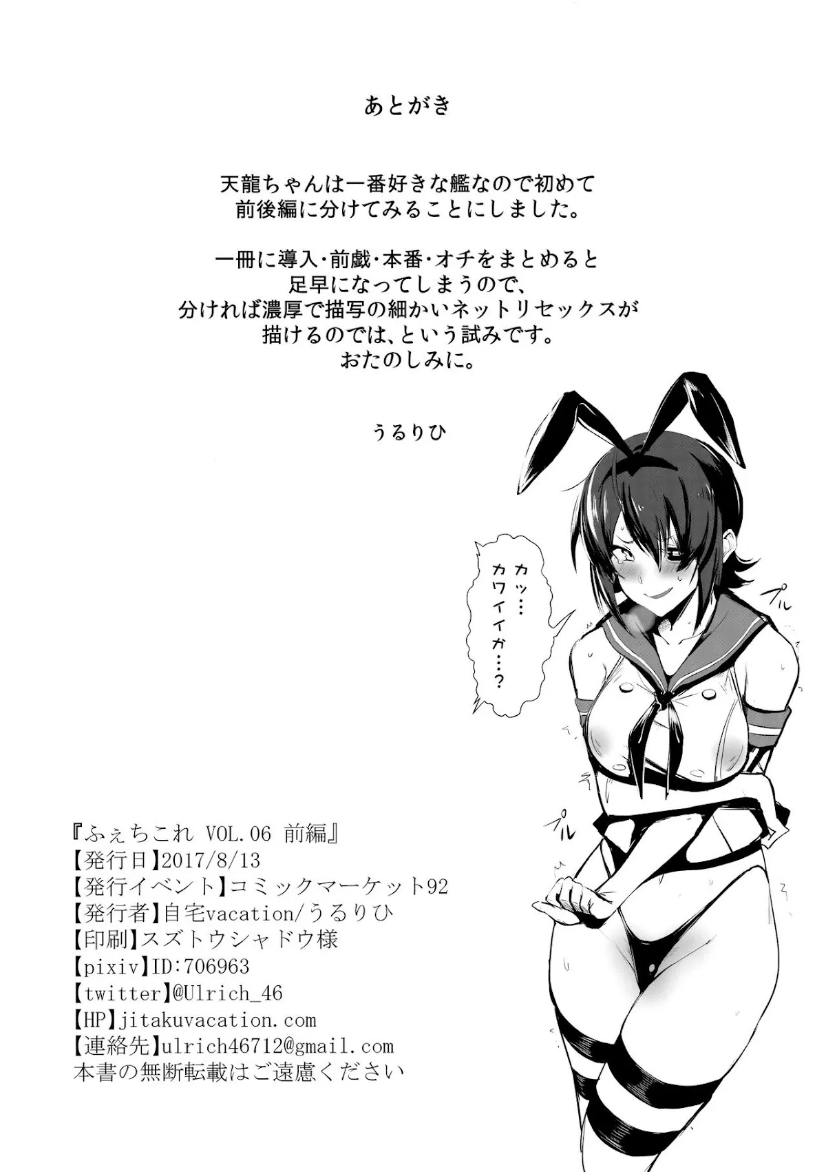HentaiVN.net - Ảnh 26 - Fetish collection vol 6 (Kantai Collection) - Chap 1