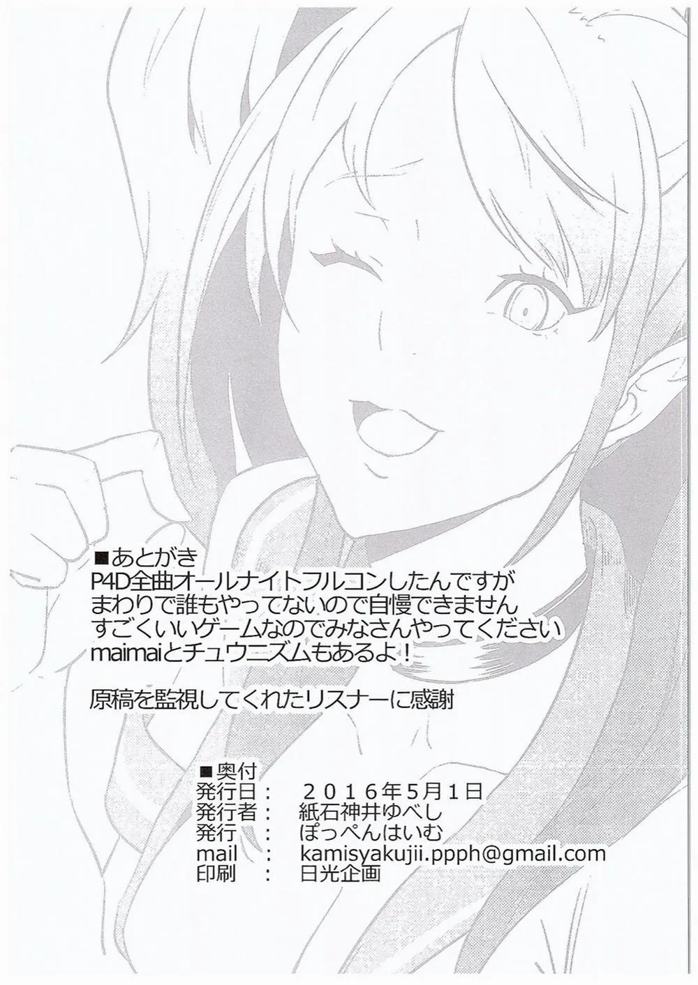 HentaiVN.net - Ảnh 24 - Shadow World III Kujikawa Rise No Baai (Persona 4) - Chap 1