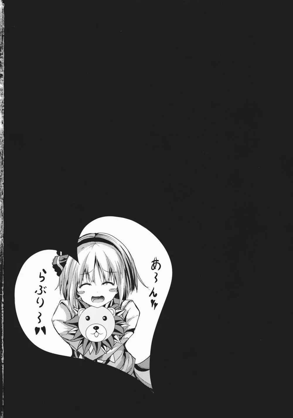 HentaiVN.net - Ảnh 27 - SUN-RISE (Touhou) - Chap 1