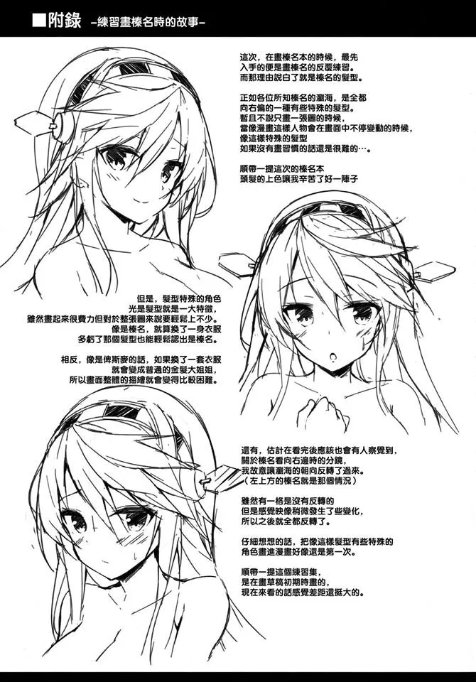 HentaiVN.net - Ảnh 21 - Rikusepa Shukujo Haruna no Nimensei Rokuki (Kantai Collection -KanColle-) [陸セパ淑女榛名の二面性録記 (艦隊これくしょん -艦これ-)] - Chap 1