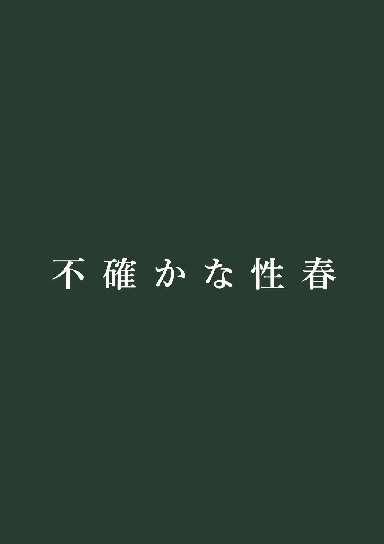 HentaiVN.net - Ảnh 26 - Uncertain youth [不確かな性春] - Chap 1