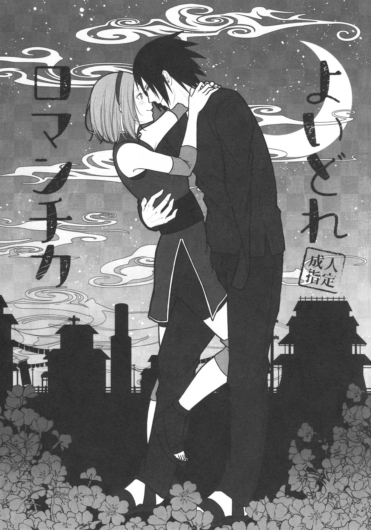 HentaiVN.net - Ảnh 3 - Yoi Dore Romanchika | Good Romantica (Naruto) - Chap 1