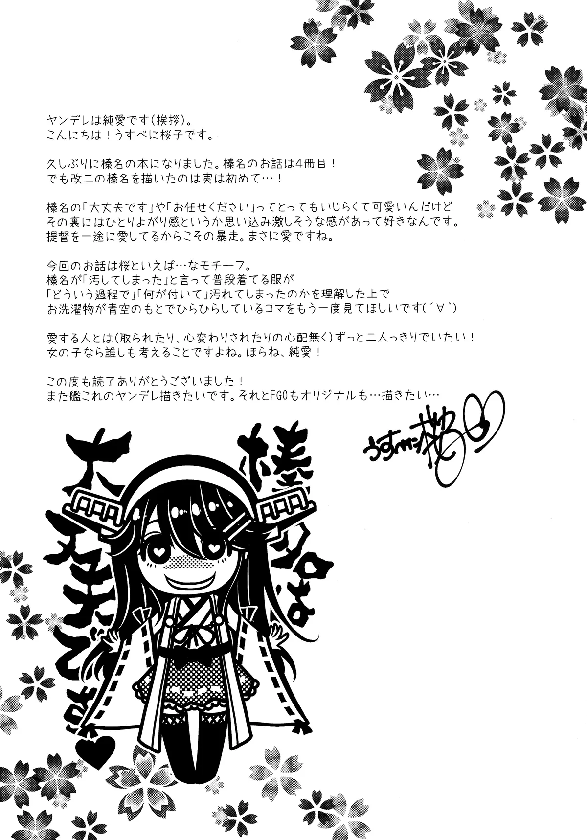 HentaiVN.net - Ảnh 24 - Chinjufu no sakura to T-shirt no Haruna [鎮守府の桜とTシャツの榛名] - Chap 1
