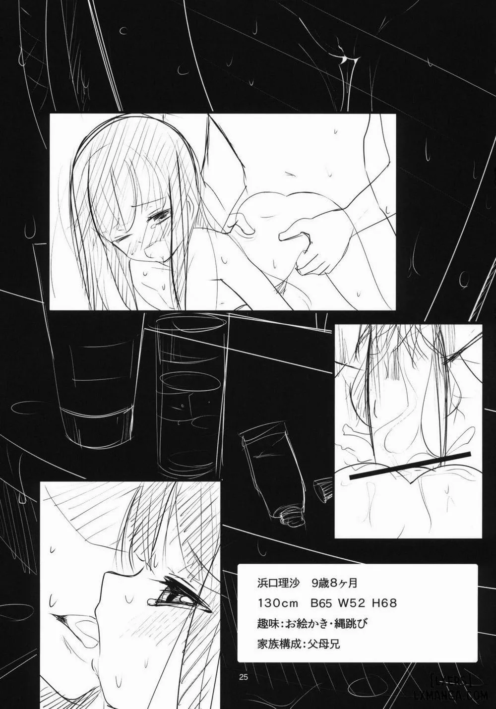 HentaiVN.net - Ảnh 24 - Imouto(9) no Oshiri de H Suru Hon - Chap 1