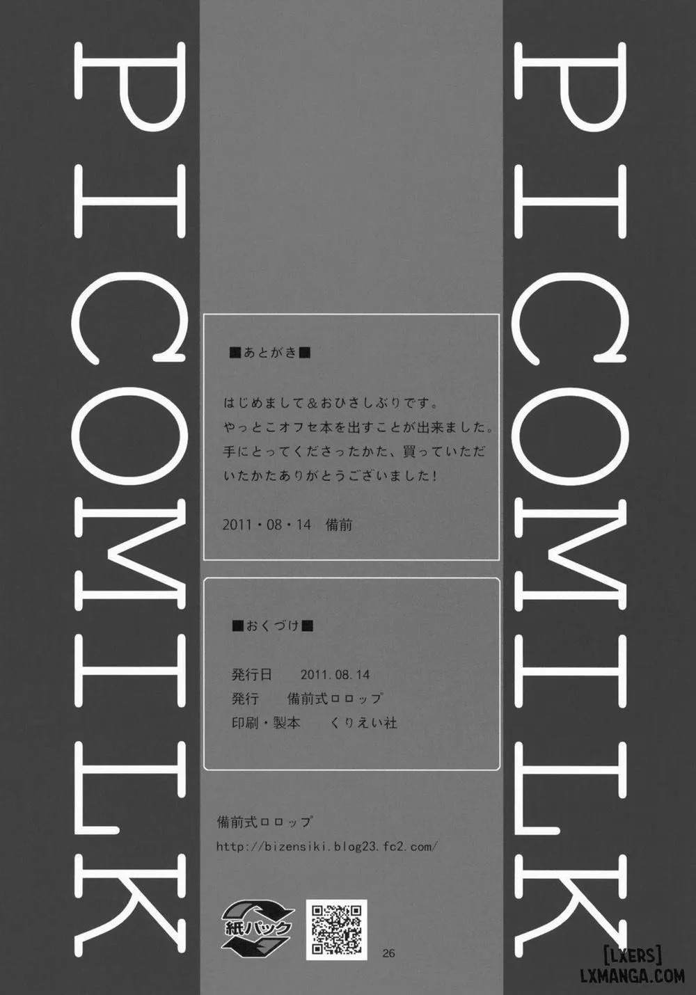 HentaiVN.net - Ảnh 25 - Imouto(9) no Oshiri de H Suru Hon - Chap 1