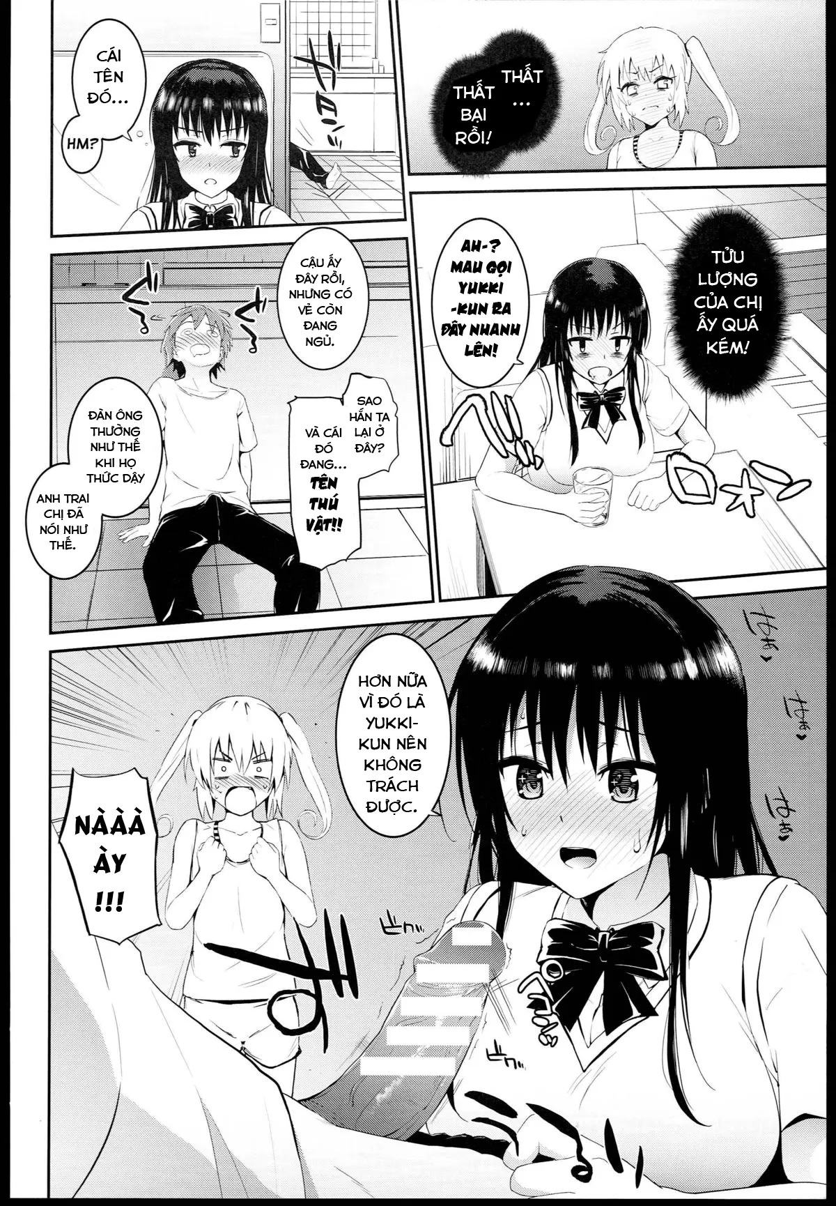 HentaiVN.net - Ảnh 3 - Which One To Do? (To Love-ru) [(C85) [Morimiyakan (Morimiya Masayuki)] Docchi to Suruno? | Which One To Do? (To LOVE-Ru) [English] {doujin-moe.us}] - Chap 1