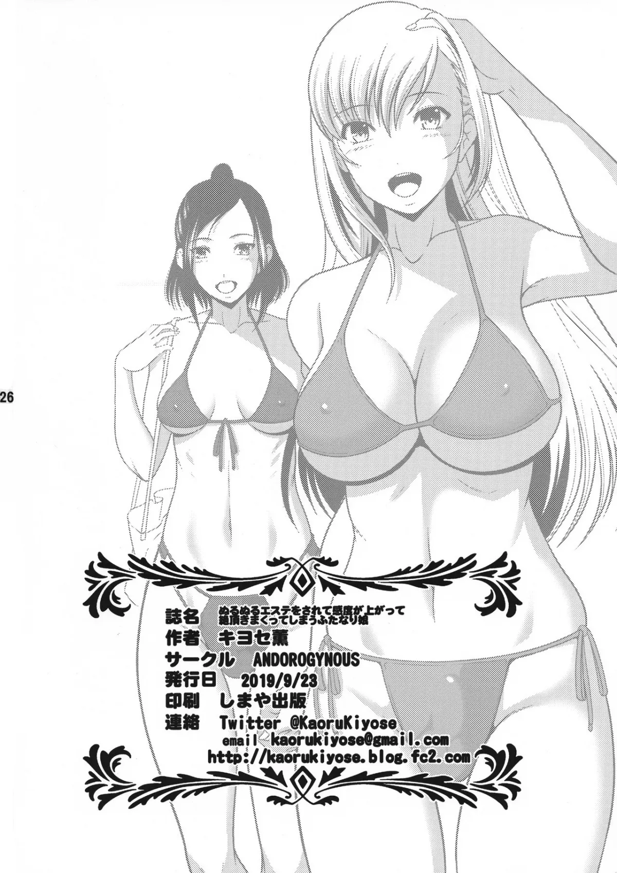 HentaiVN.net - Ảnh 28 - Nurunuru Esute O Sarete Kando Ga Agatte Ze Itadaki Makutte Shimau Futanari Musume - Chap 1