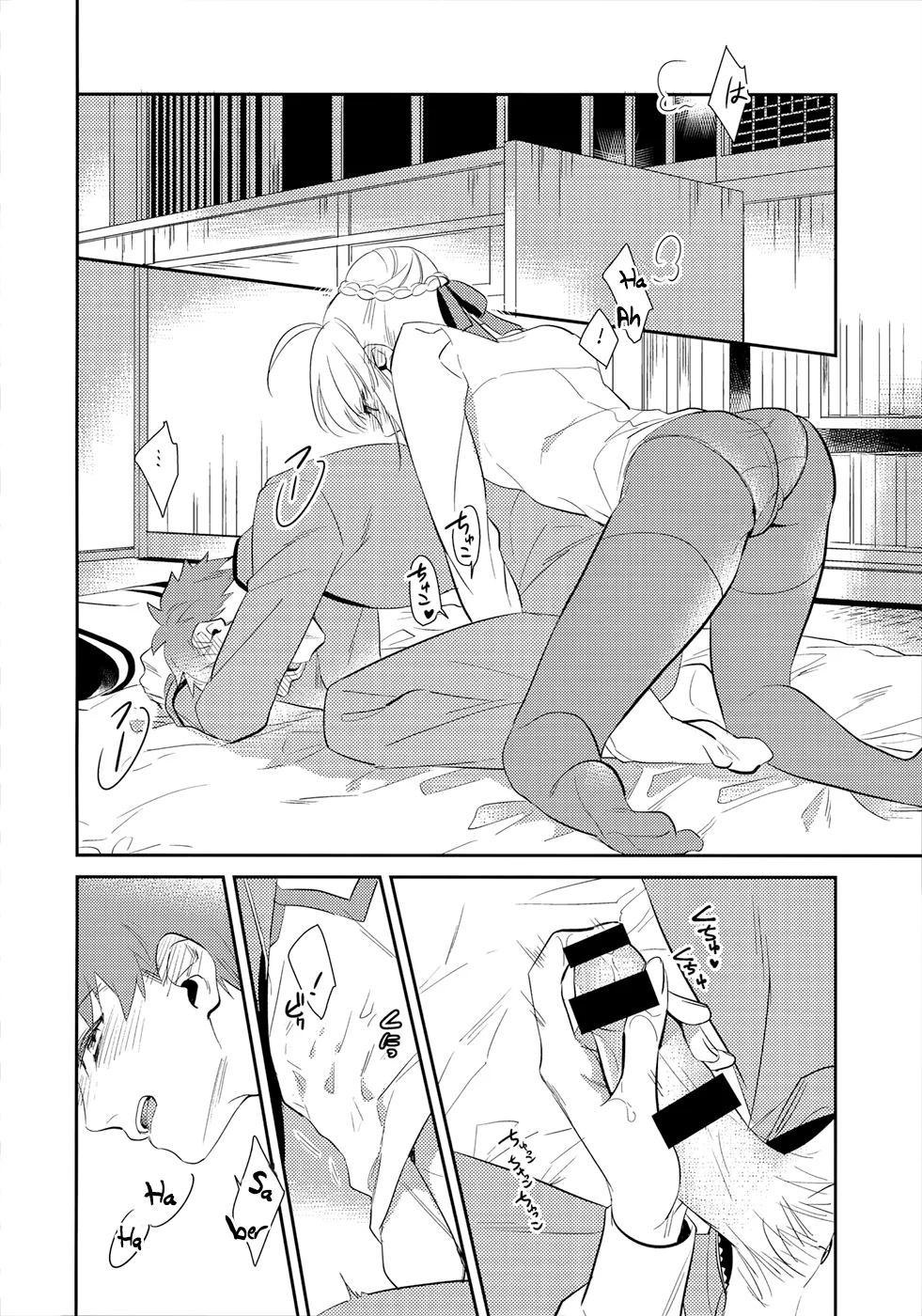 HentaiVN.net - Ảnh 15 - Ma men đưa lối (Fate/stay night) [Nonde Nomarete; のんでのまれて] - Chap 1