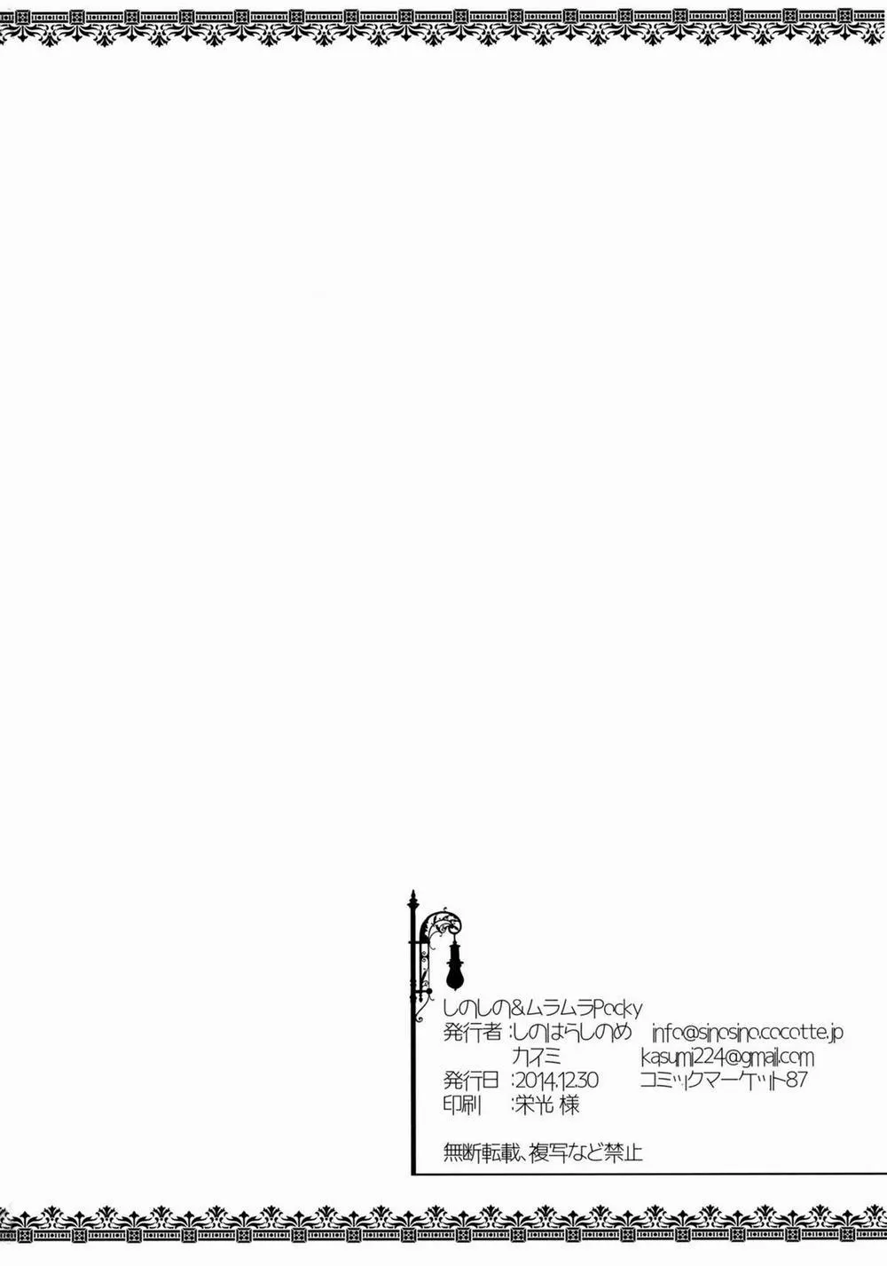 HentaiVN.net - Ảnh 26 - Cherrypie Sensation (Love Live!) - Chap 1