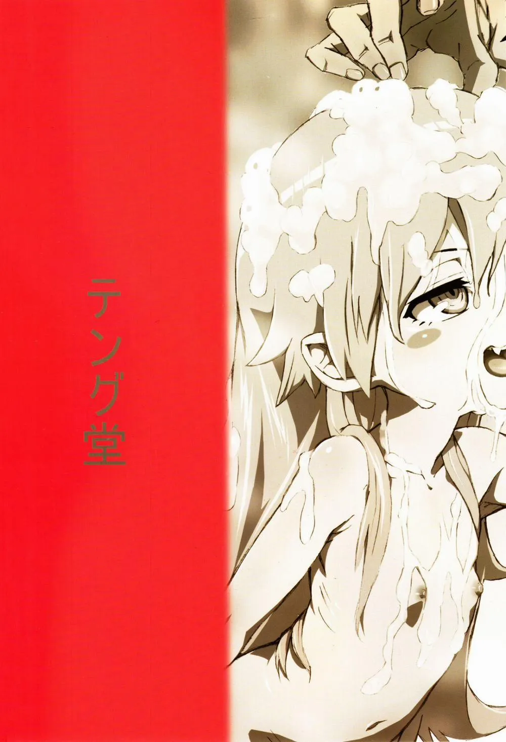 HentaiVN.net - Ảnh 23 - Shujuu No Kankei! - The Relation Of Master To Servant (Bakemonogatari) - Chap 1