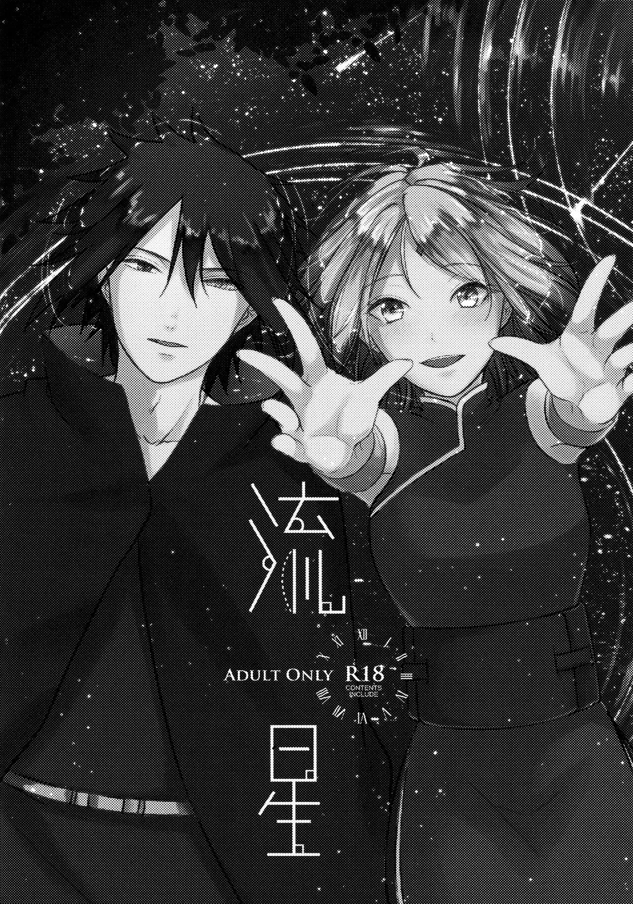 HentaiVN.net - Ảnh 3 - Shooting Star [Ryuusei] - Chap 1