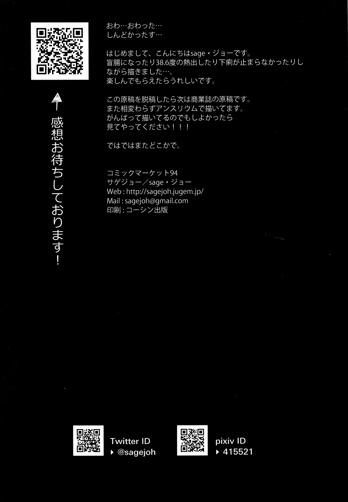 HentaiVN.net - Ảnh 26 - Lần đầu của Mash (FGO) [Hatsutaiken, Mash (Fate/Grand Order); 初体験、マシュ (Fate⁄Grand Order)] - Chap 1