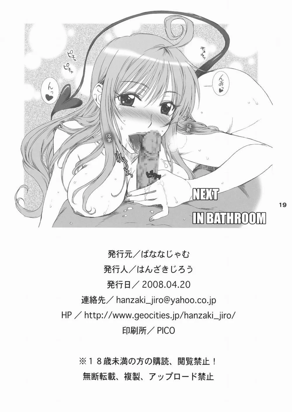 HentaiVN.net - Ảnh 19 - Dont Kiss My Tail! (To Love-Ru) - Chap 1