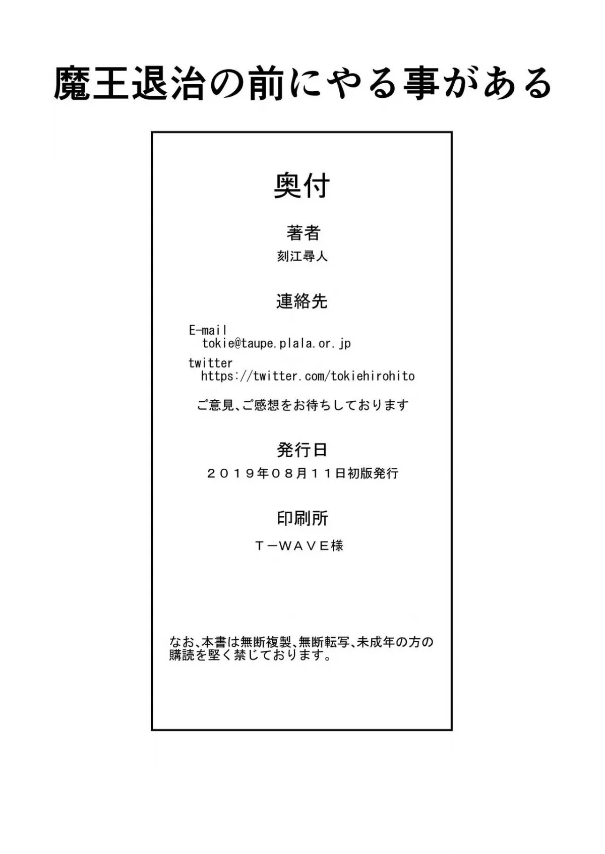 HentaiVN.net - Ảnh 20 - Maou Taiji no Mae ni Yaru Koto ga Aru [魔王退治の前にやる事がある] - Chap 1