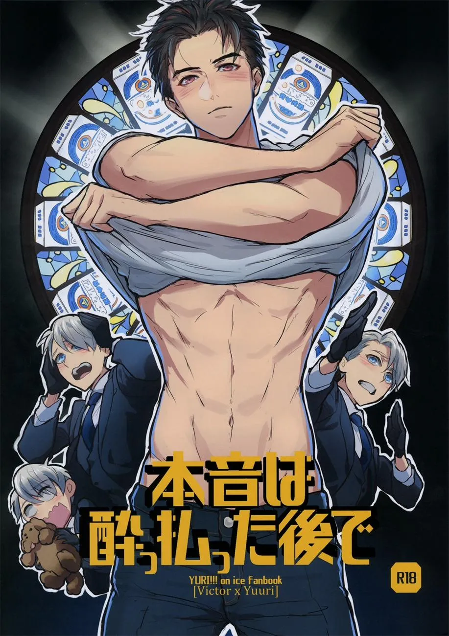HentaiVN.net - Ảnh 4 - Honne wa Yopparatta Ato de (Yuri!!! On Ice) - Chap 1