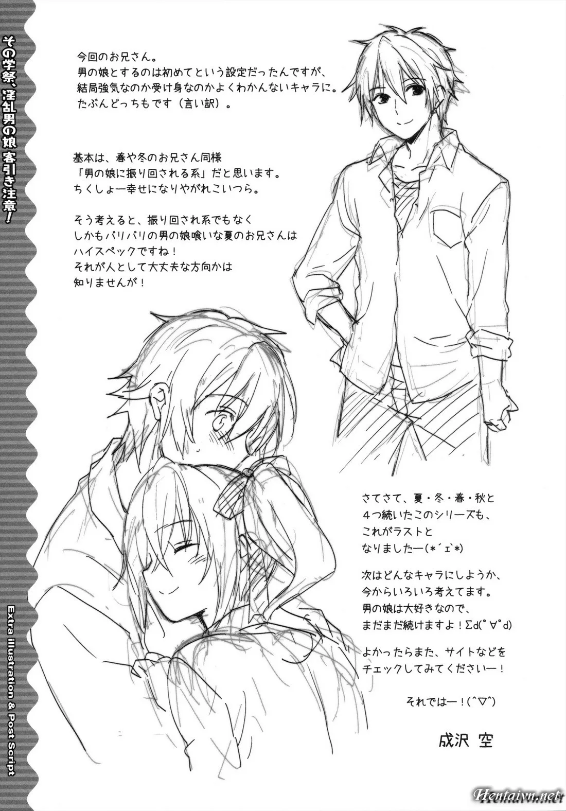 HentaiVN.net - Ảnh 22 - Sono Gakusai, Inran Otokonoko Kyakuhiki Chuui! - Chap 1