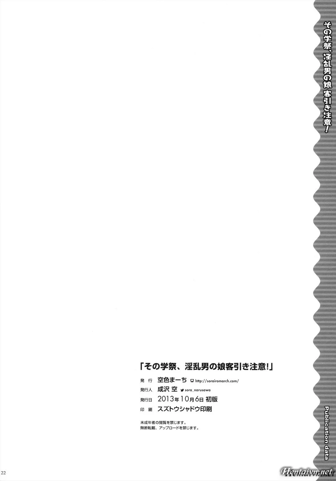 HentaiVN.net - Ảnh 23 - Sono Gakusai, Inran Otokonoko Kyakuhiki Chuui! - Chap 1