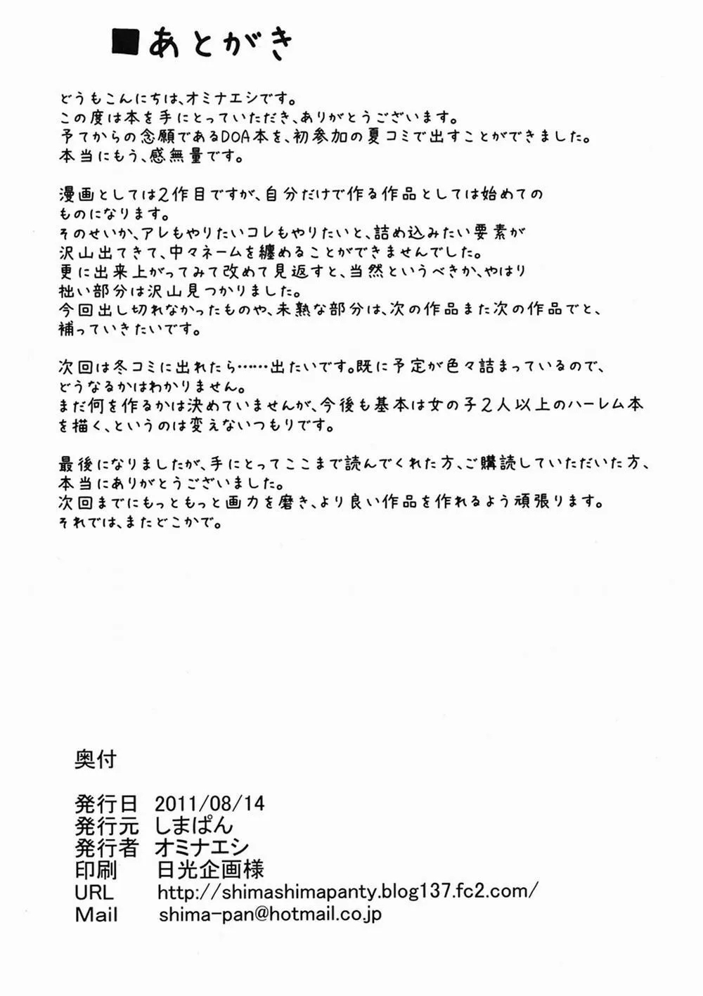 HentaiVN.net - Ảnh 36 - DOA Harem ( Dead Or Alive ) - Chap 1