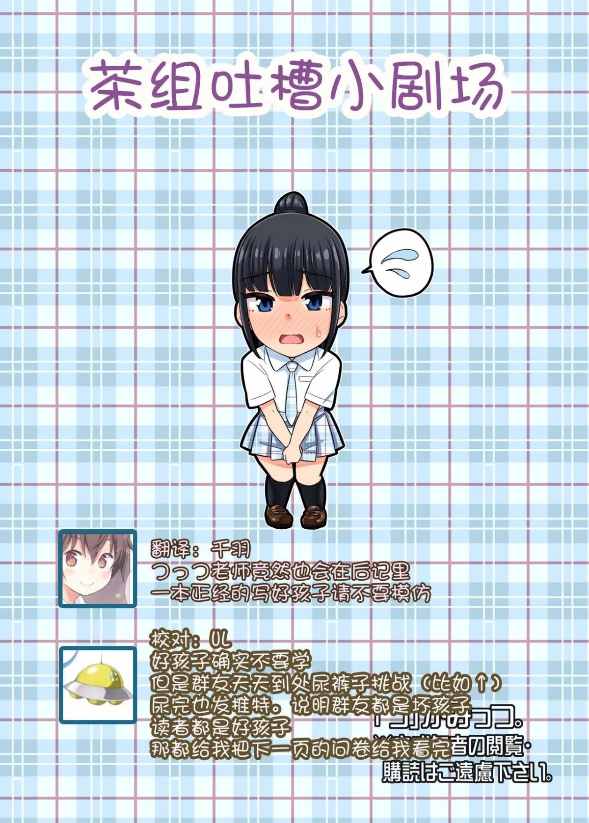 HentaiVN.net - Ảnh 26 - Oshikko Challenge!? - Chap 1